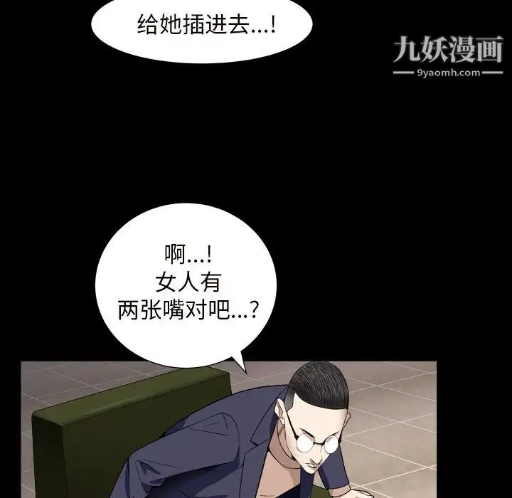 《枷锁2：赤脚》漫画 第12話