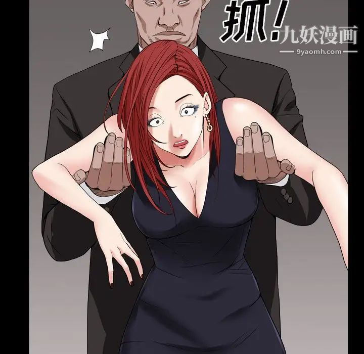 《枷锁2：赤脚》漫画 第12話