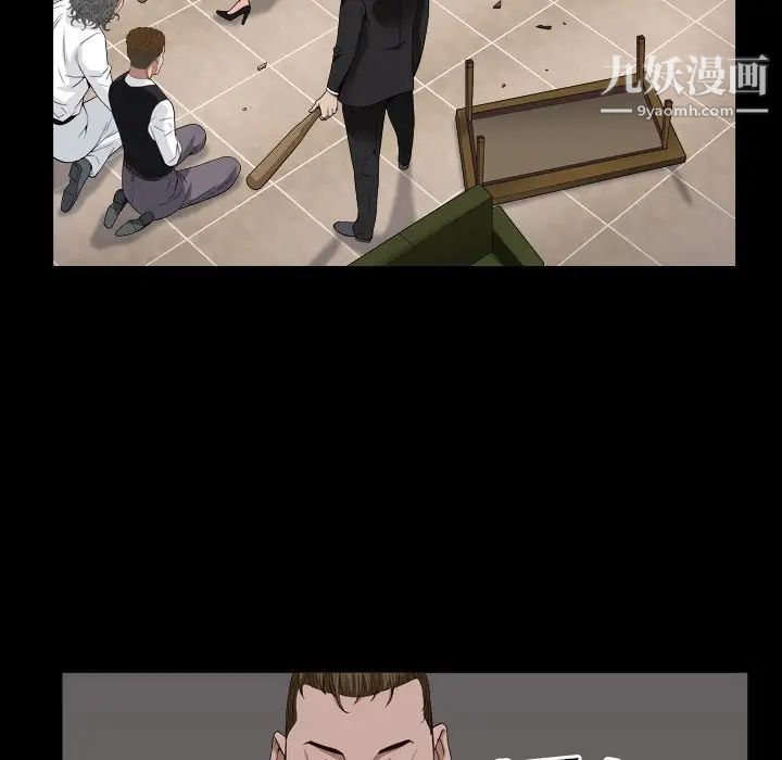 《枷锁2：赤脚》漫画 第12話