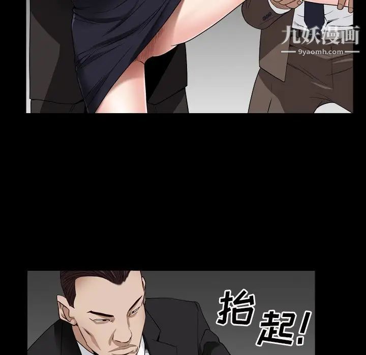 《枷锁2：赤脚》漫画 第12話