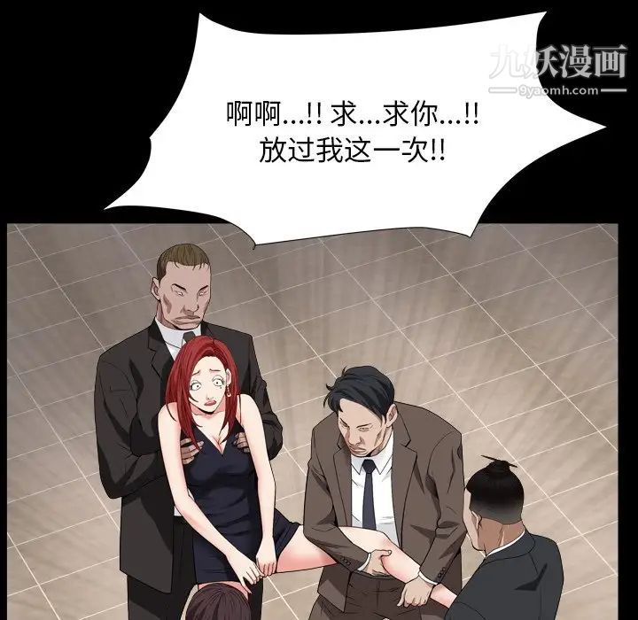 《枷锁2：赤脚》漫画 第12話