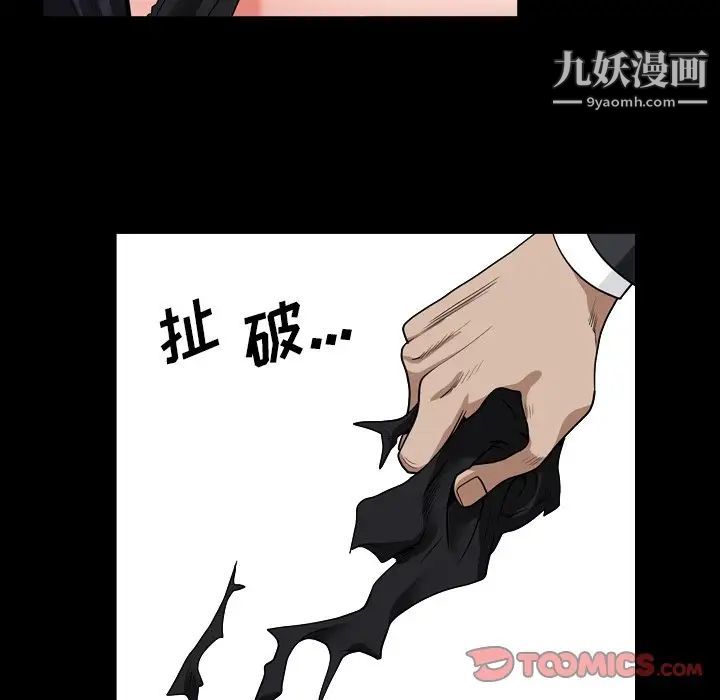 《枷锁2：赤脚》漫画 第12話