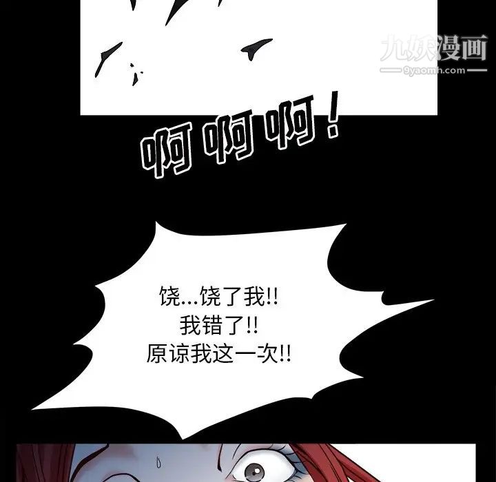 《枷锁2：赤脚》漫画 第12話