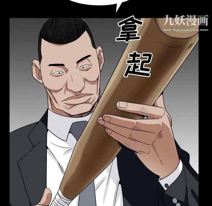 《枷锁2：赤脚》漫画 第12話