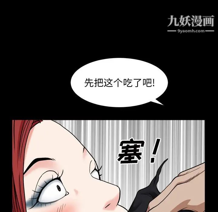 《枷锁2：赤脚》漫画 第12話