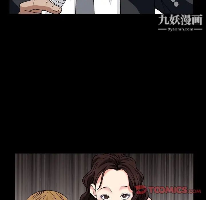 《枷锁2：赤脚》漫画 第12話