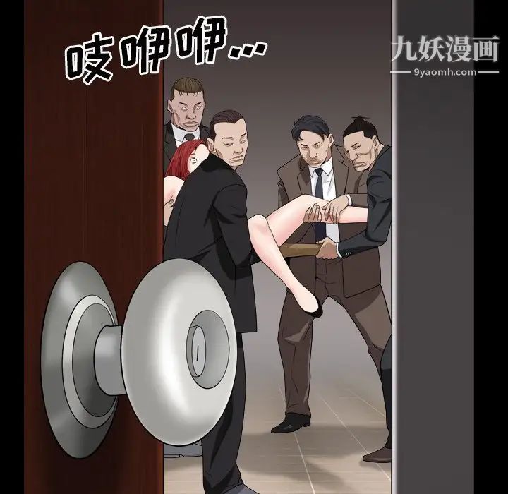 《枷锁2：赤脚》漫画 第12話