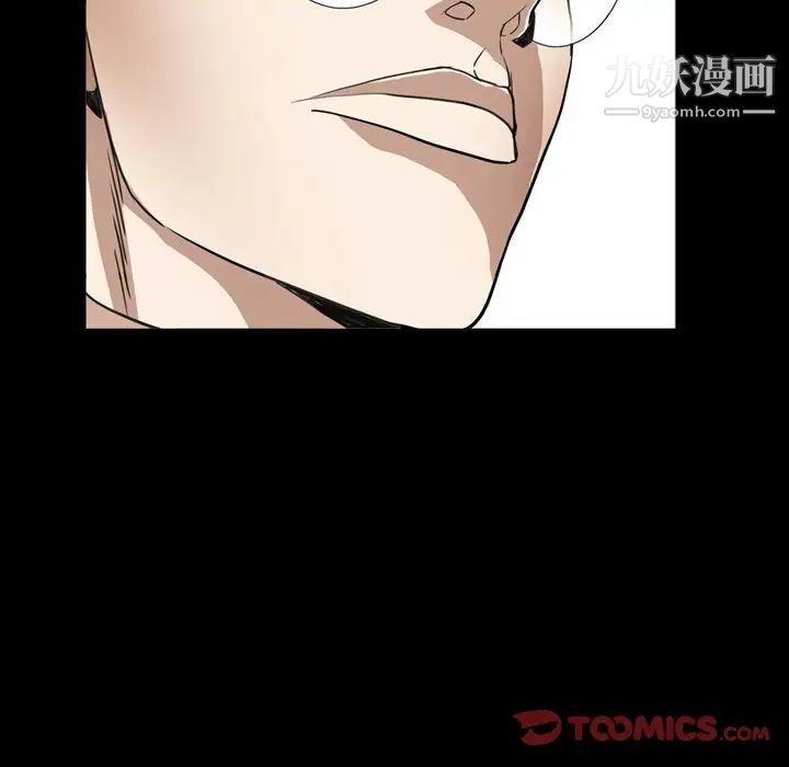 《枷锁2：赤脚》漫画 第12話