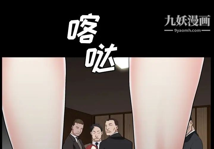 《枷锁2：赤脚》漫画 第13話
