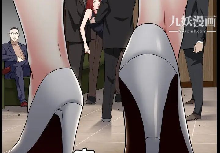 《枷锁2：赤脚》漫画 第13話