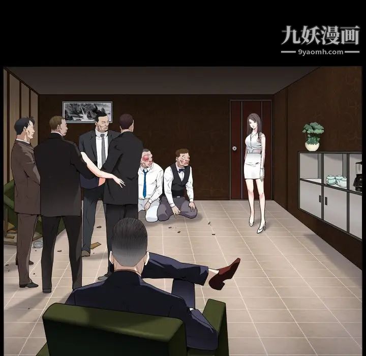 《枷锁2：赤脚》漫画 第13話