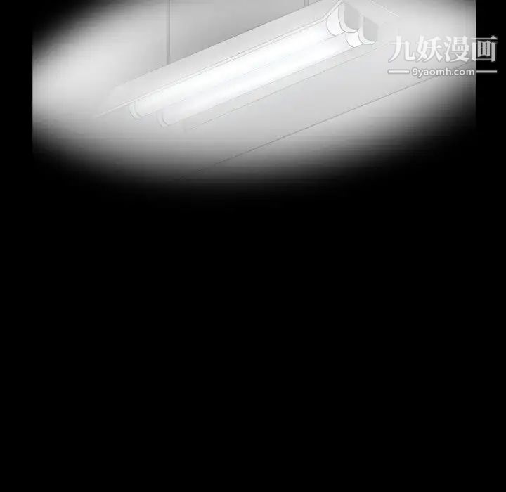 《枷锁2：赤脚》漫画 第13話