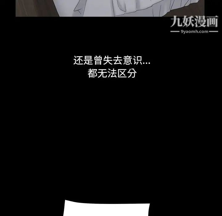 《枷锁2：赤脚》漫画 第13話