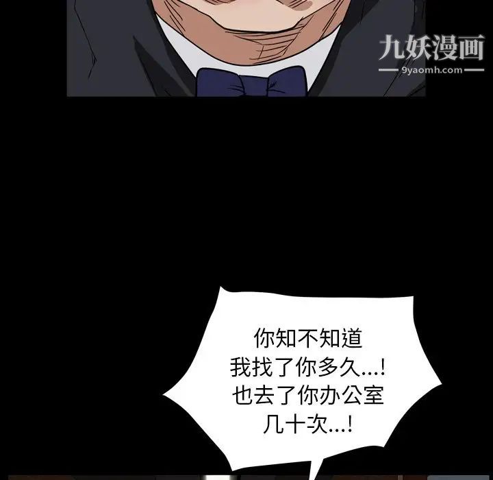 《枷锁2：赤脚》漫画 第13話