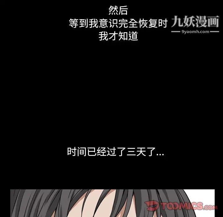 《枷锁2：赤脚》漫画 第13話