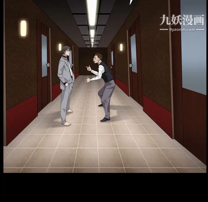 《枷锁2：赤脚》漫画 第13話
