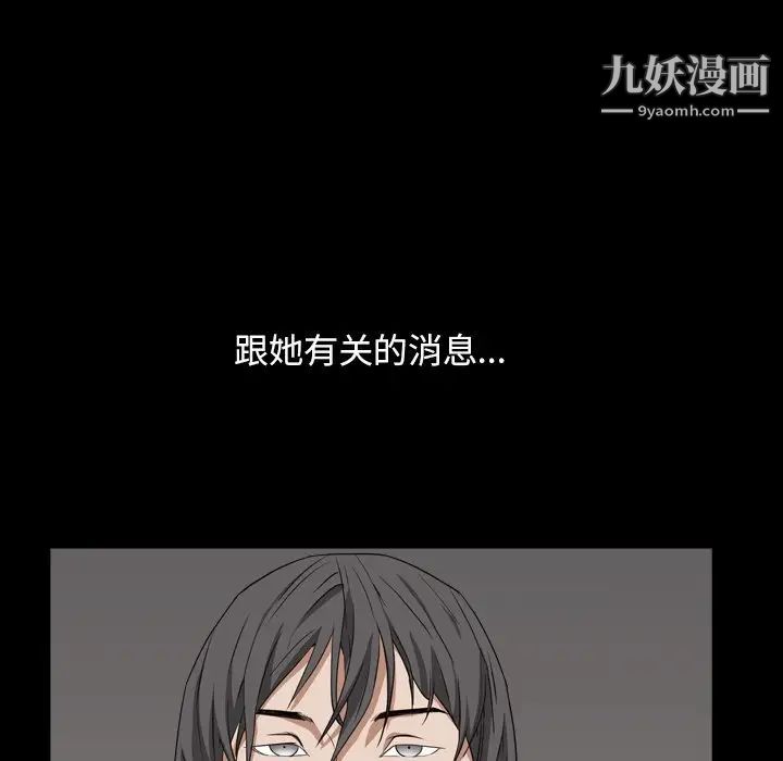 《枷锁2：赤脚》漫画 第13話