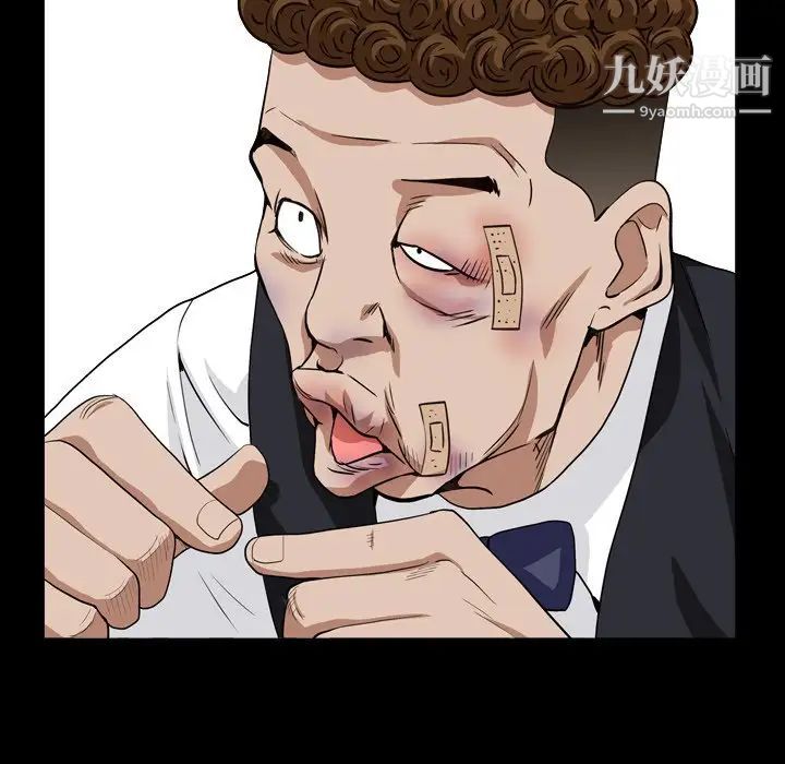 《枷锁2：赤脚》漫画 第13話