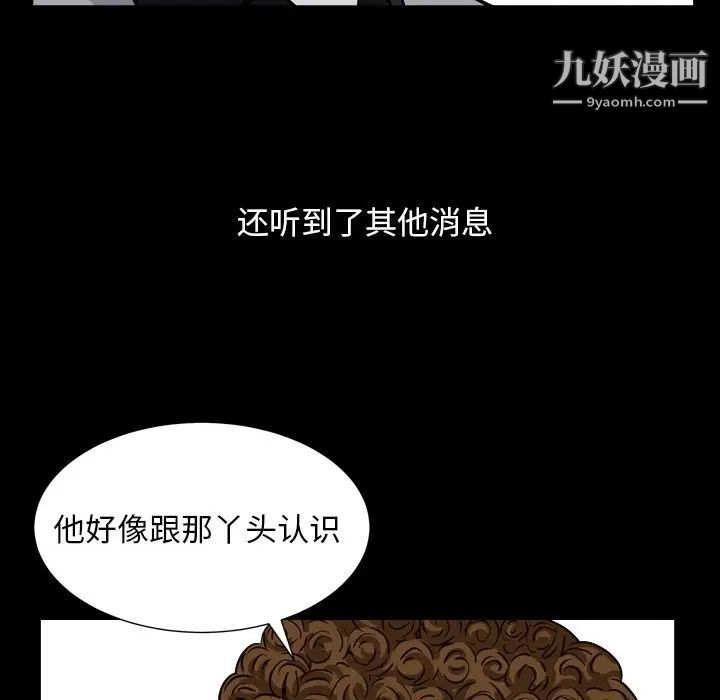 《枷锁2：赤脚》漫画 第13話