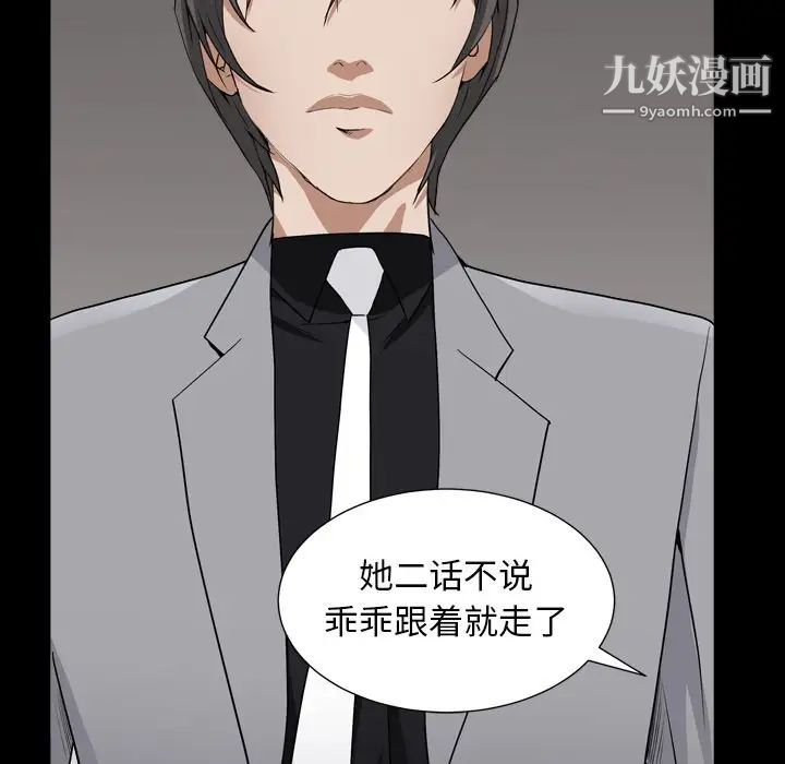 《枷锁2：赤脚》漫画 第13話