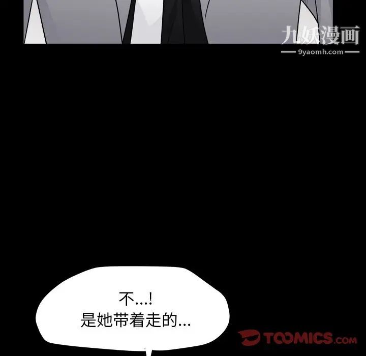 《枷锁2：赤脚》漫画 第13話