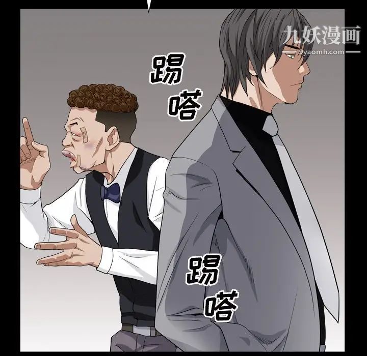 《枷锁2：赤脚》漫画 第13話