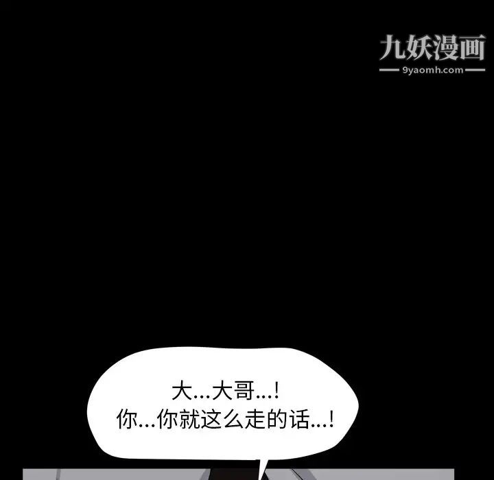 《枷锁2：赤脚》漫画 第13話