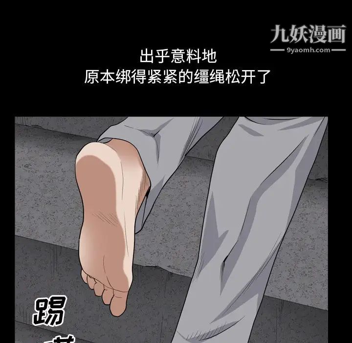 《枷锁2：赤脚》漫画 第13話