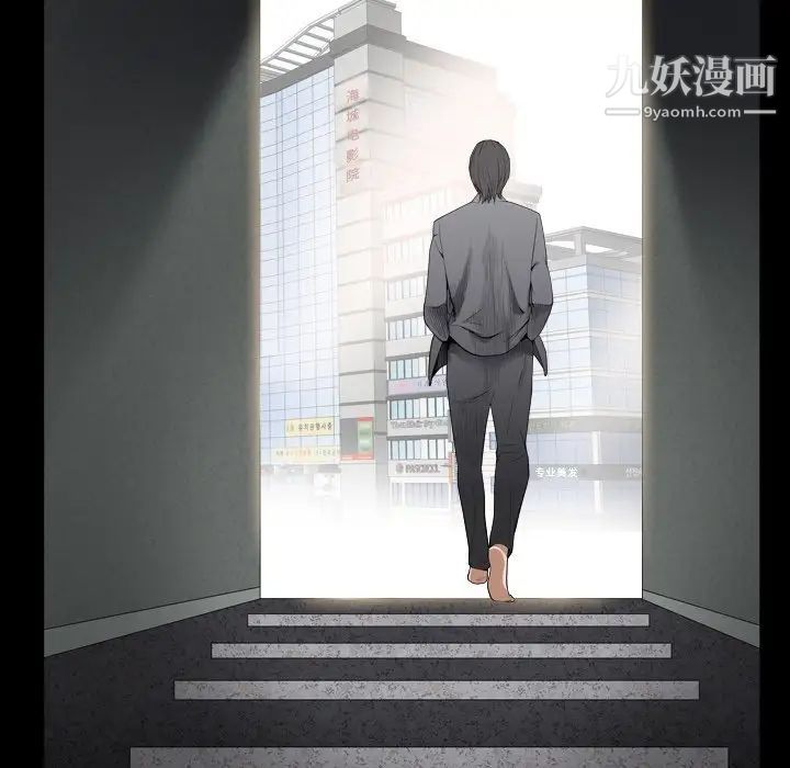 《枷锁2：赤脚》漫画 第13話