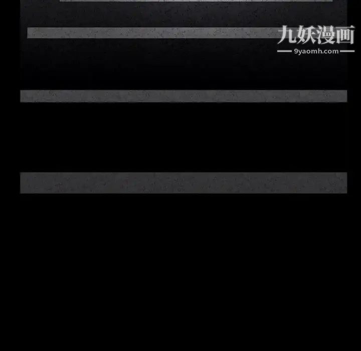 《枷锁2：赤脚》漫画 第13話