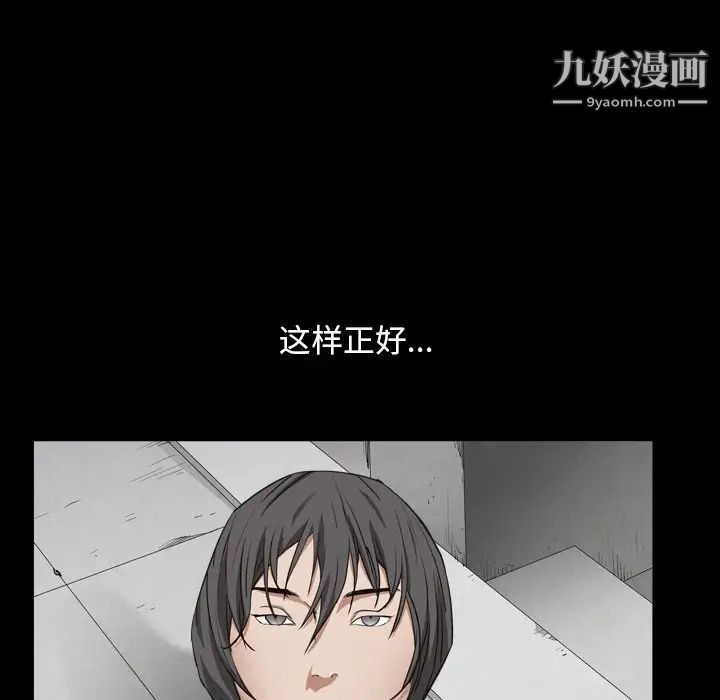 《枷锁2：赤脚》漫画 第13話