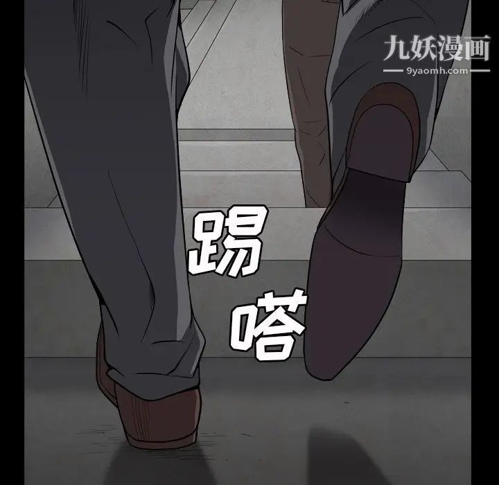 《枷锁2：赤脚》漫画 第13話