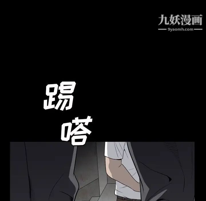 《枷锁2：赤脚》漫画 第13話