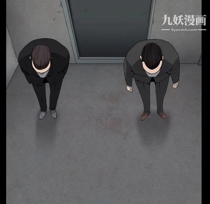 《枷锁2：赤脚》漫画 第13話