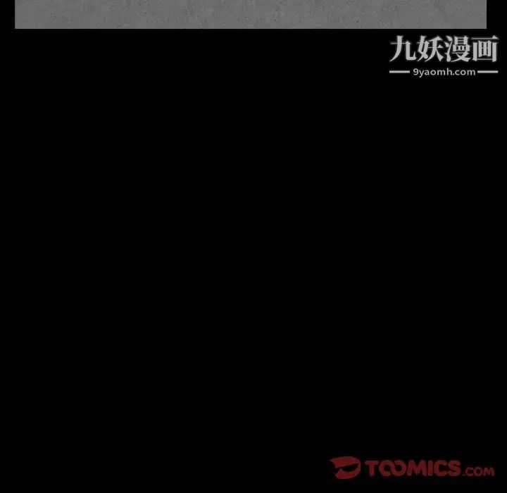 《枷锁2：赤脚》漫画 第13話