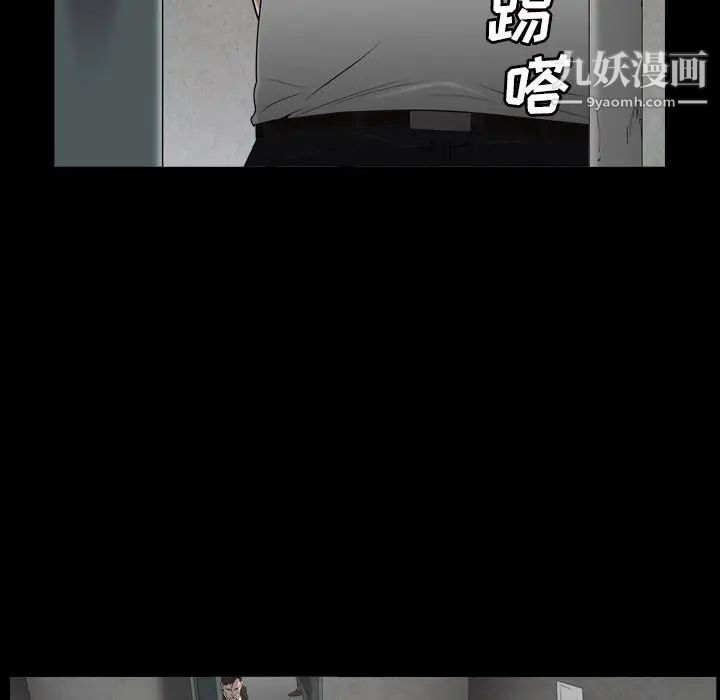 《枷锁2：赤脚》漫画 第13話
