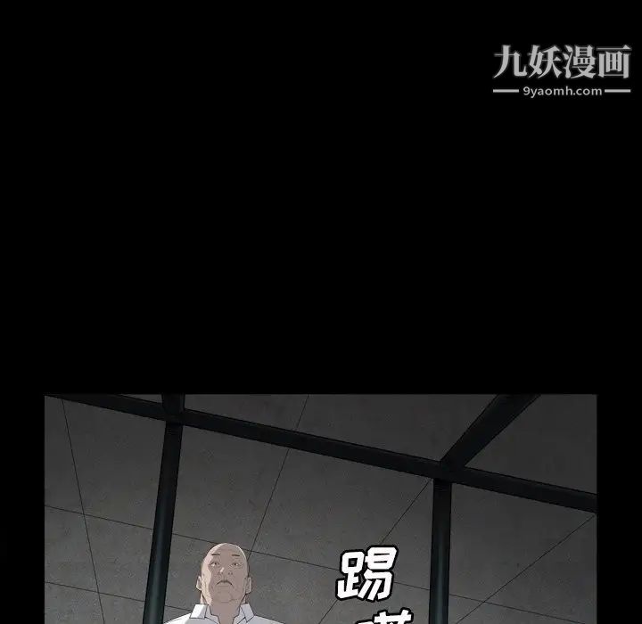 《枷锁2：赤脚》漫画 第13話