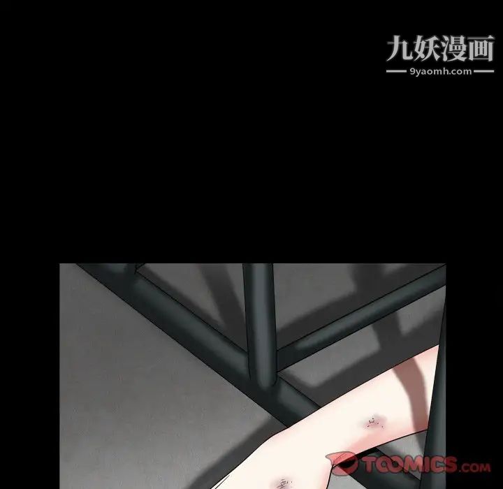 《枷锁2：赤脚》漫画 第13話