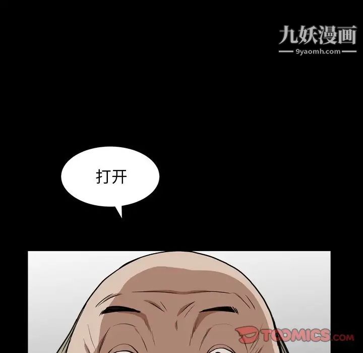 《枷锁2：赤脚》漫画 第13話