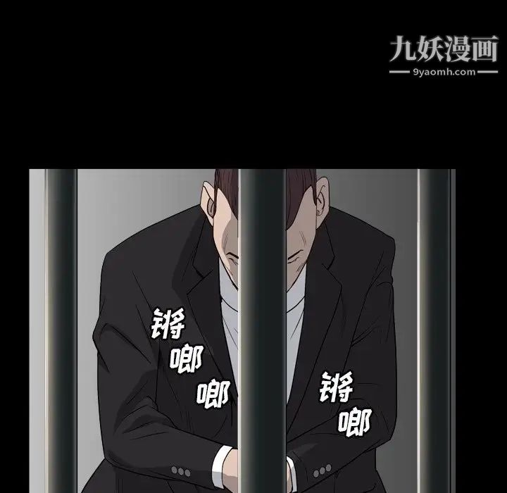 《枷锁2：赤脚》漫画 第13話