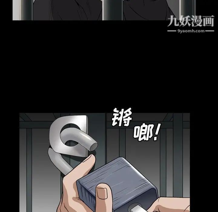 《枷锁2：赤脚》漫画 第13話