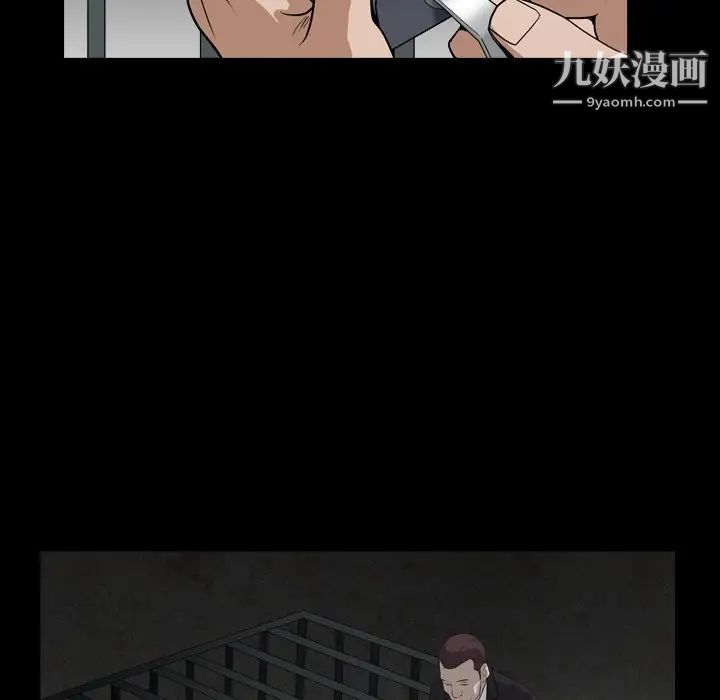 《枷锁2：赤脚》漫画 第13話