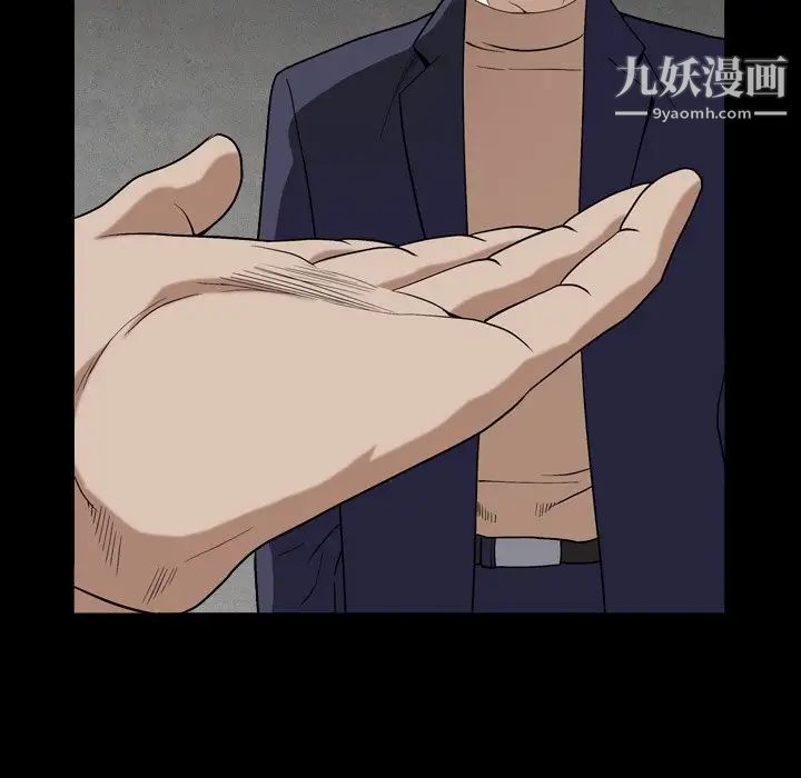 《枷锁2：赤脚》漫画 第13話