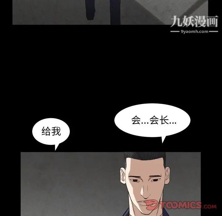 《枷锁2：赤脚》漫画 第13話