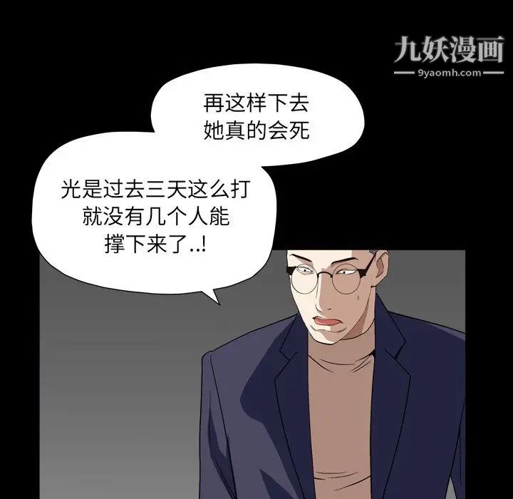 《枷锁2：赤脚》漫画 第13話