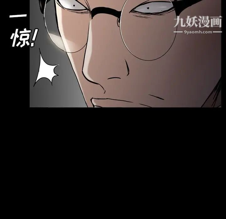 《枷锁2：赤脚》漫画 第13話