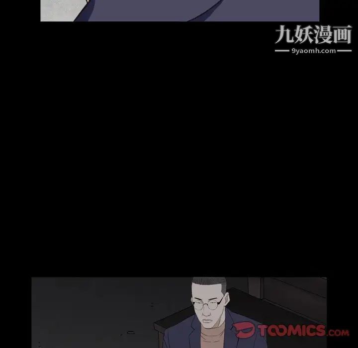 《枷锁2：赤脚》漫画 第13話