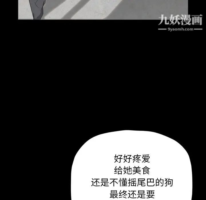 《枷锁2：赤脚》漫画 第13話