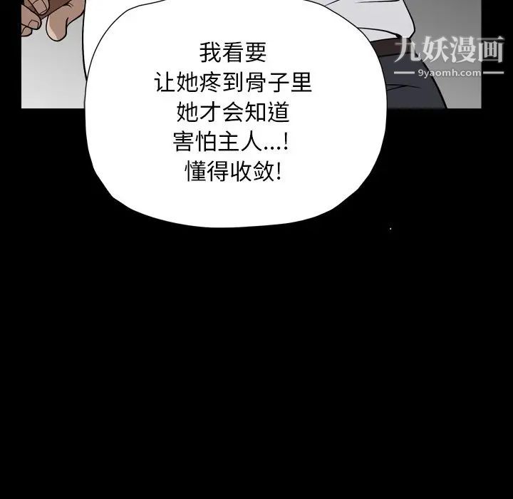 《枷锁2：赤脚》漫画 第13話
