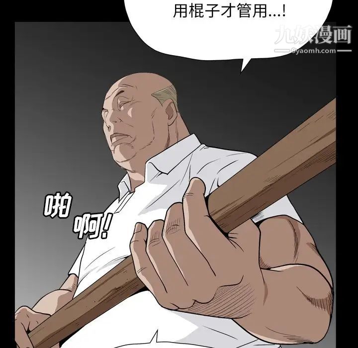 《枷锁2：赤脚》漫画 第13話